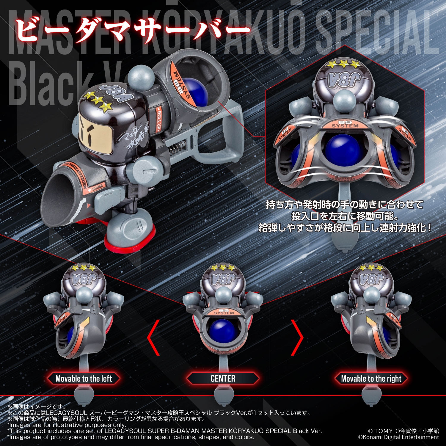 LEGACYSOUL SUPER B-DAMAN MASTER KŌRYAKUŌ SPECIAL Black Ver.
